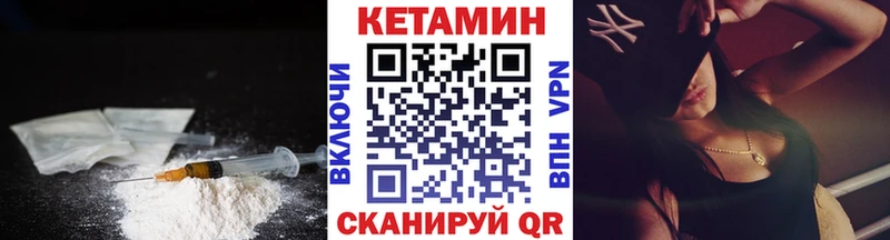 КЕТАМИН VHQ  Купить закладки  Тетюши 